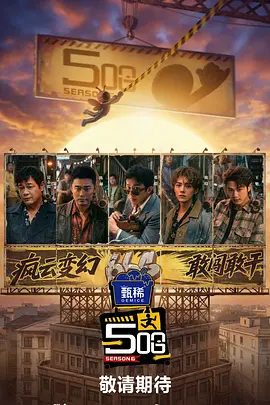 满天星法版空姐没有明天